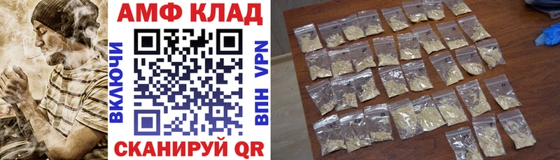 АМФ 98%  ОМГ ОМГ вход  Городец 