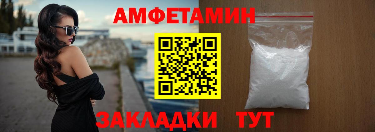 Городец  Амфетамин Розовый  Вход с VPN 