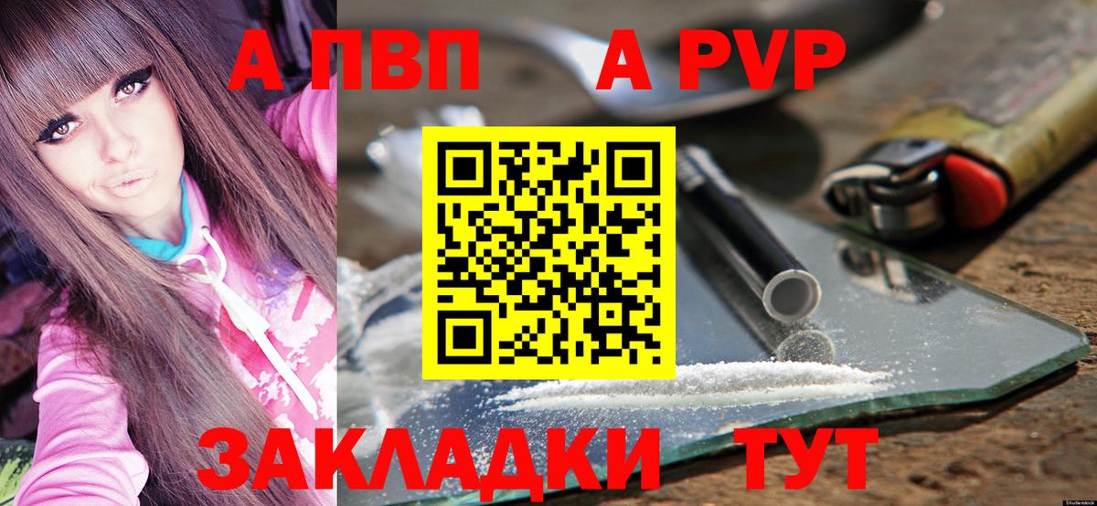A-PVP СК  Alpha-PVP VHQ  Городец  Alfa_PVP VHQ  Вход с VPN 