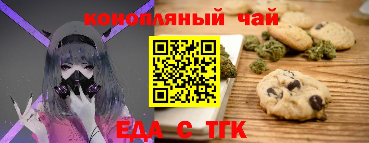 Городец  Cannafood конопля  Вход с VPN 