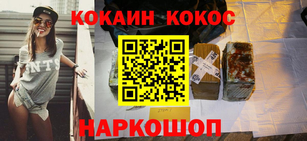 Кокаин 98%  COCAIN  Городец  COCAIN 97% 