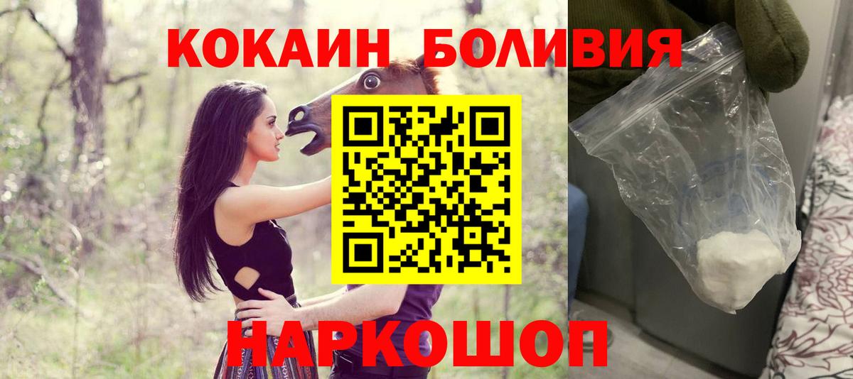 сколько стоит  КОКАИН Перу  Вход с VPN  Городец  КОКАИН Columbia 