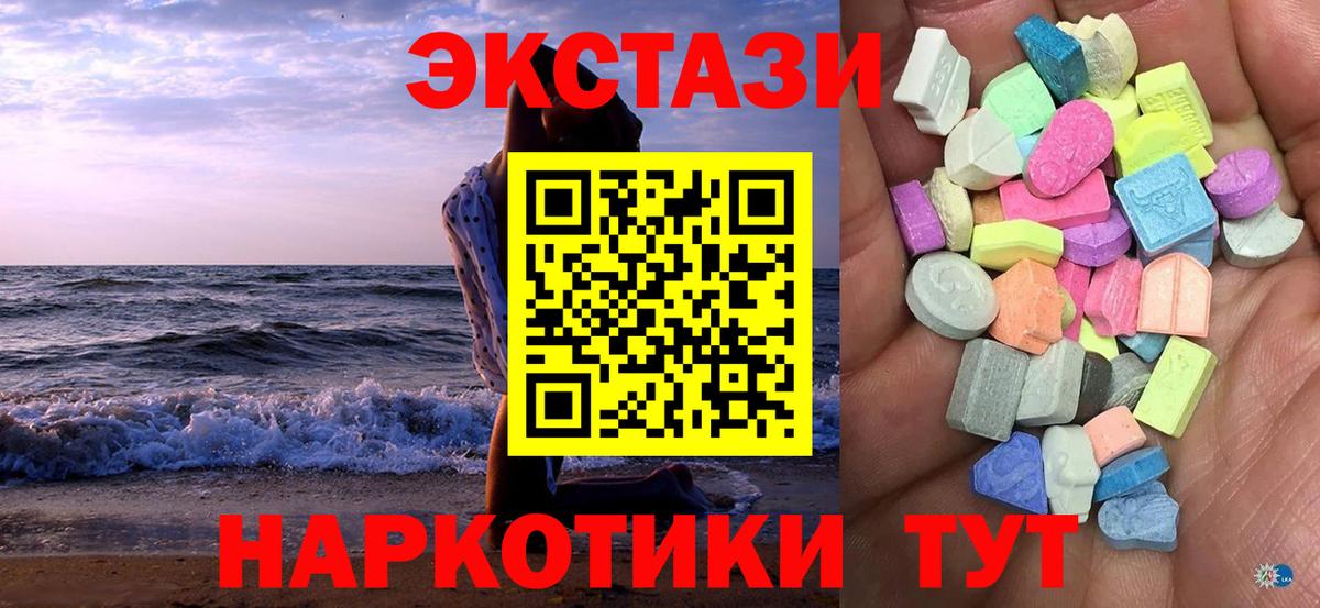 ЭКСТАЗИ  ЭКСТАЗИ Дубай  Вход с VPN  Городец 