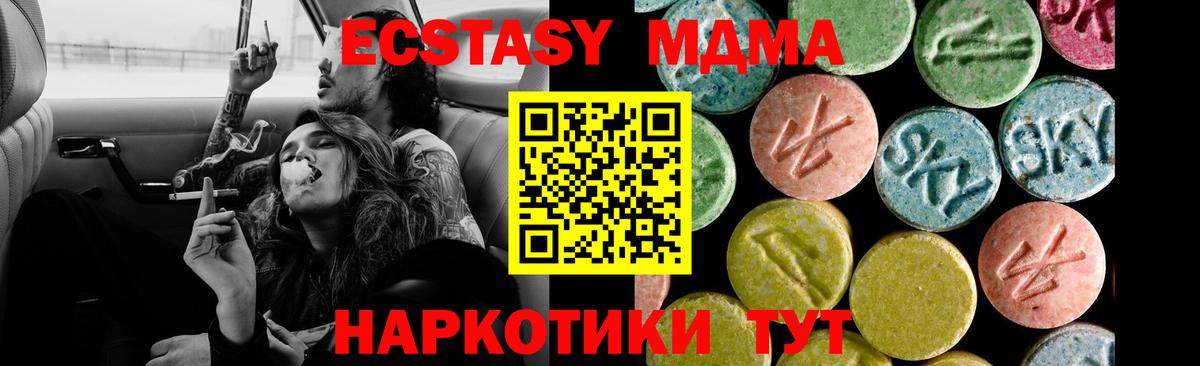 Экстази 280 MDMA Городец