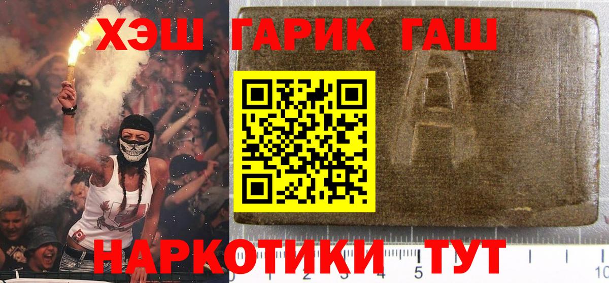 Гашиш hashish Городец