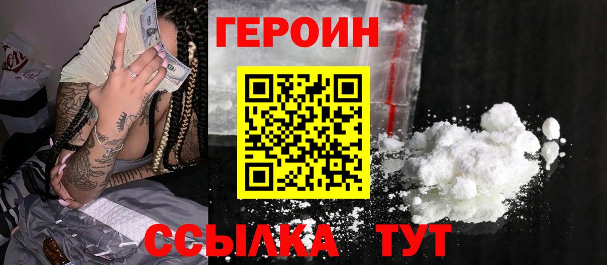 Героин афганец Городец