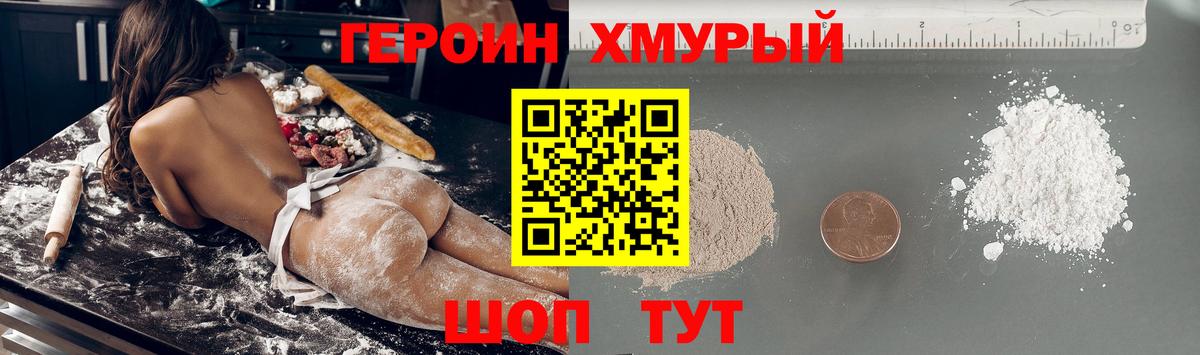 ГЕРОИН  Вход с VPN  Городец  ГЕРОИН афганец 
