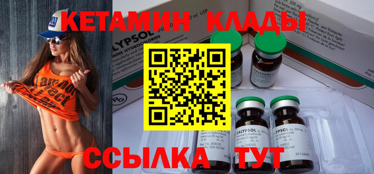 Городец  Кетамин ketamine  hydra маркетплейс  Вход с VPN 