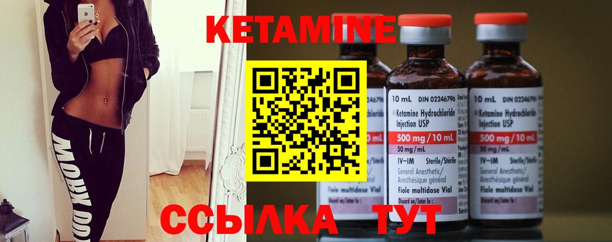 КЕТАМИН ketamine  Кетамин VHQ  площадка официальный сайт  Городец 