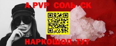 альфа пвп Балашиха