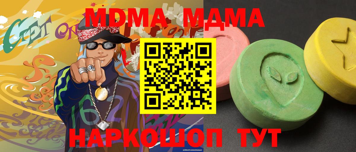 MDMA кристаллы Городец