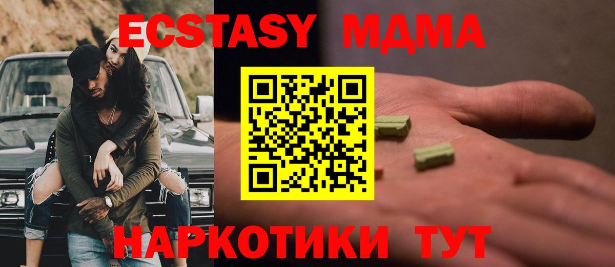 MDMA Molly  Вход с VPN  Городец  МДМА crystal 