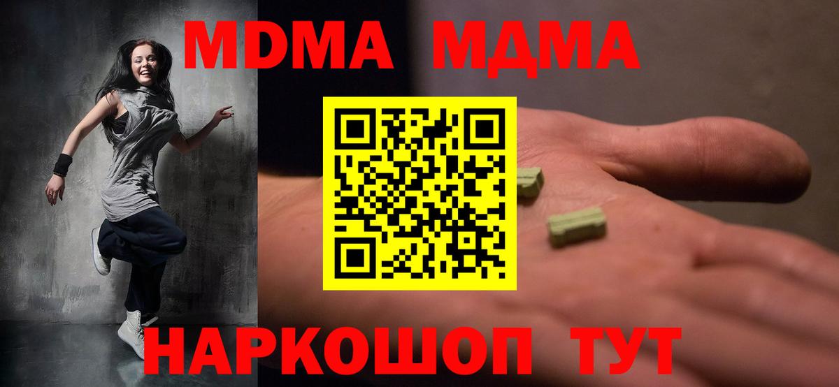 МДМА  Городец  MDMA crystal  MDMA Molly 
