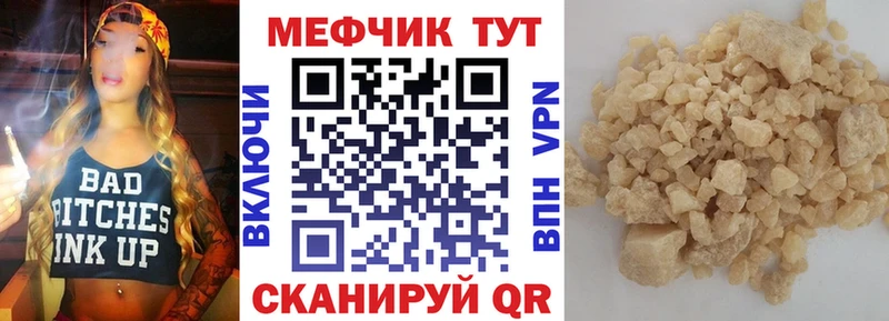 МЕФ мука  магазин продажи   Городец 