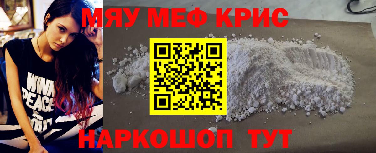 Меф мука Городец