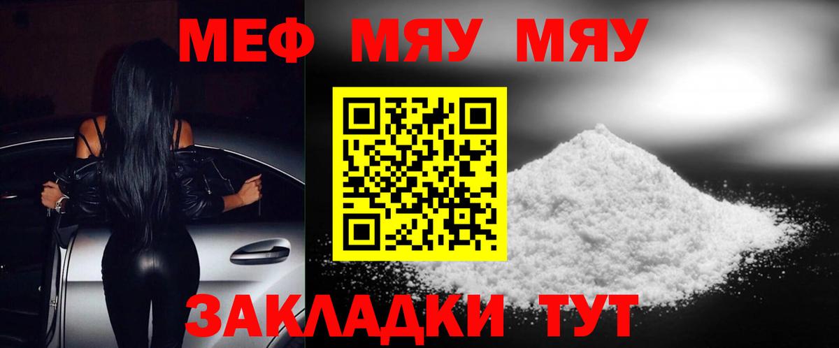 МЕФ Городец