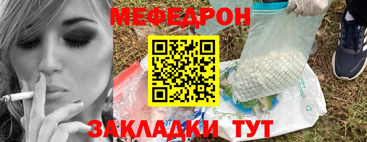 МЯУ-МЯУ VHQ  Вход с VPN  закладки  Меф мука  Городец 