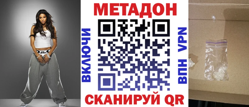 МЕТАДОН белоснежный  Городец 