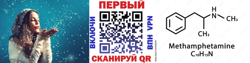МЕТАМФЕТАМИН пудра  продажа наркотиков  сайты даркнета Telegram  Городец 