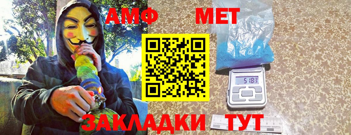 Метамфетамин Methamphetamine Городец