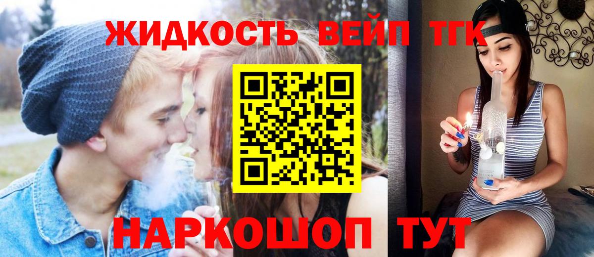 Городец  Дистиллят ТГК Wax  ТГК жижа  Вход с VPN 