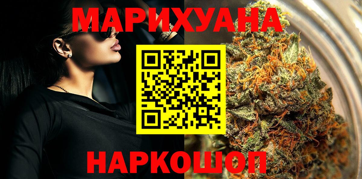 Шишки марихуана сатива  Каннабис индика  Вход с VPN  Городец  Каннабис SATIVA & INDICA 